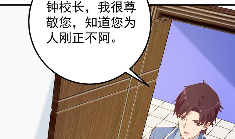 《都是黑丝惹的祸》漫画最新章节第二季 第213话 你看个宝贝免费下拉式在线观看章节第【17】张图片