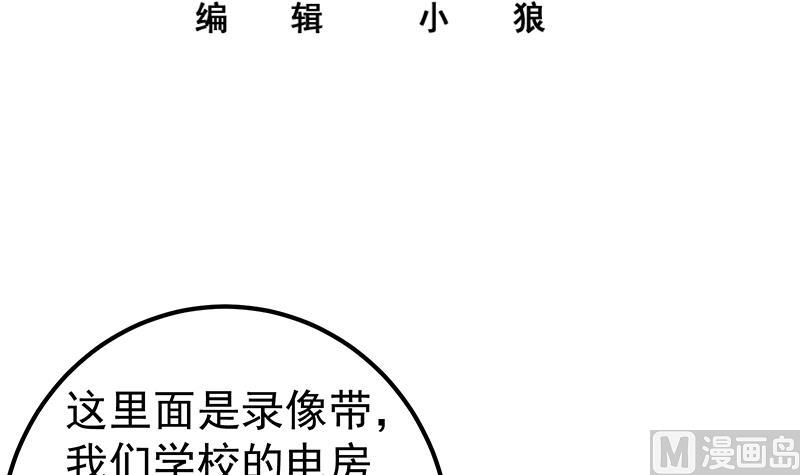 《都是黑丝惹的祸》漫画最新章节第二季 第213话 你看个宝贝免费下拉式在线观看章节第【3】张图片