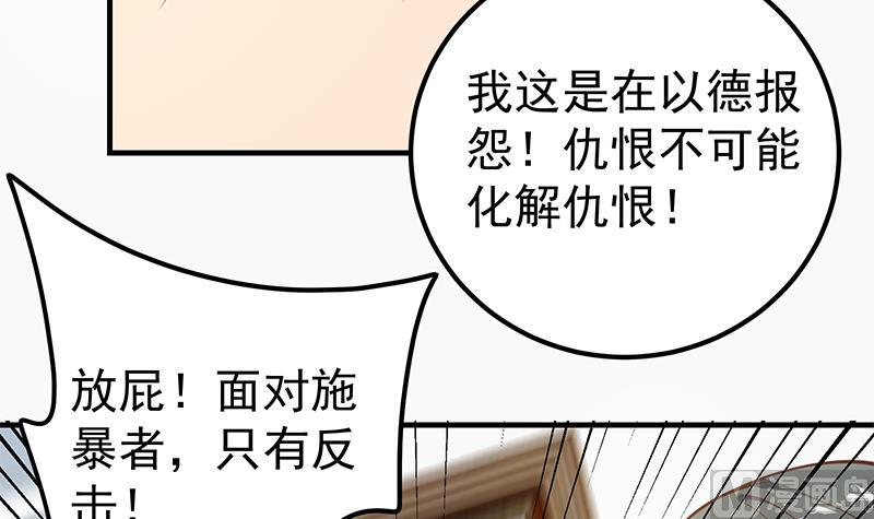 《都是黑丝惹的祸》漫画最新章节第二季 第213话 你看个宝贝免费下拉式在线观看章节第【36】张图片