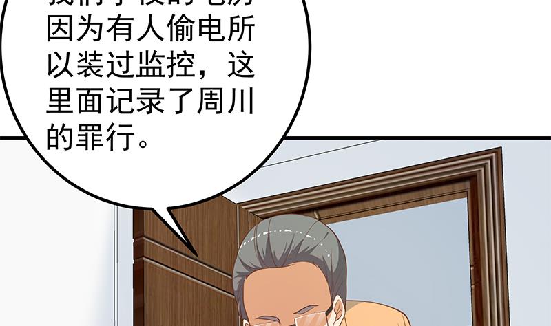 《都是黑丝惹的祸》漫画最新章节第二季 第213话 你看个宝贝免费下拉式在线观看章节第【4】张图片