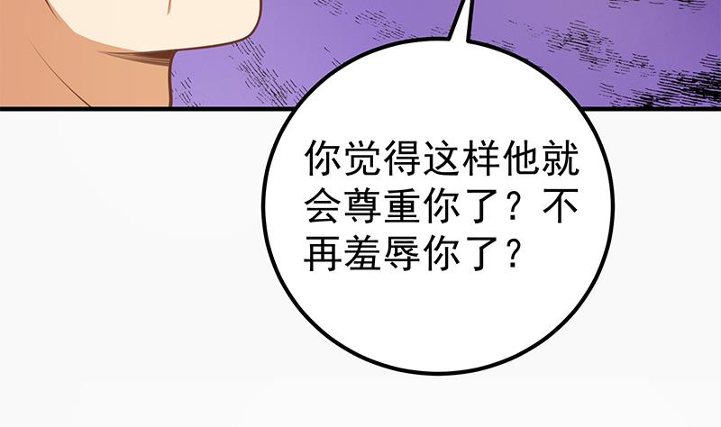 《都是黑丝惹的祸》漫画最新章节第二季 第213话 你看个宝贝免费下拉式在线观看章节第【41】张图片