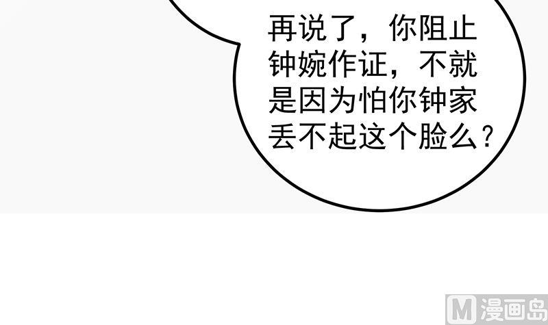 《都是黑丝惹的祸》漫画最新章节第二季 第213话 你看个宝贝免费下拉式在线观看章节第【48】张图片