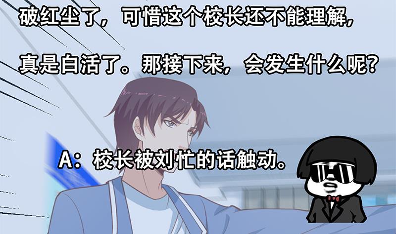 《都是黑丝惹的祸》漫画最新章节第二季 第213话 你看个宝贝免费下拉式在线观看章节第【50】张图片