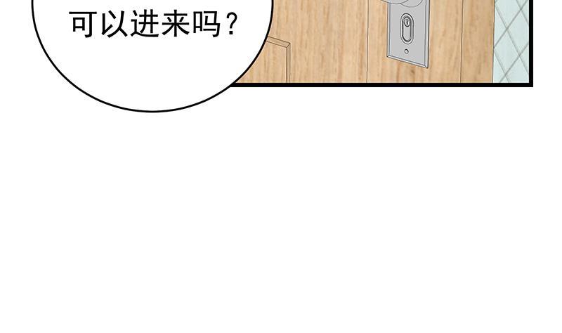 《都是黑丝惹的祸》漫画最新章节第二季 第213话 你看个宝贝免费下拉式在线观看章节第【52】张图片