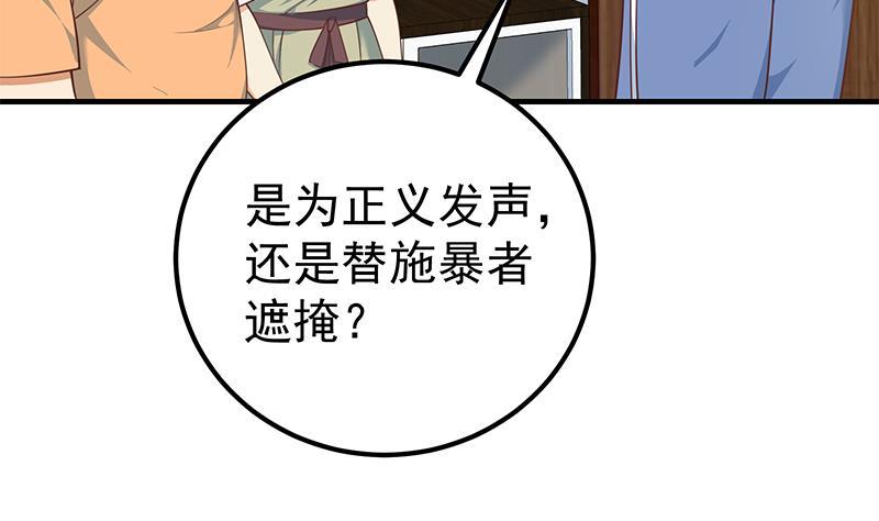 《都是黑丝惹的祸》漫画最新章节第二季 第214话 威胁免费下拉式在线观看章节第【11】张图片