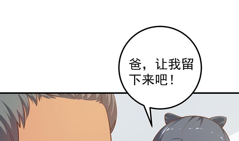 《都是黑丝惹的祸》漫画最新章节第二季 第214话 威胁免费下拉式在线观看章节第【12】张图片