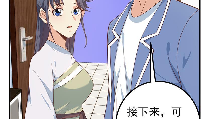 《都是黑丝惹的祸》漫画最新章节第二季 第214话 威胁免费下拉式在线观看章节第【21】张图片