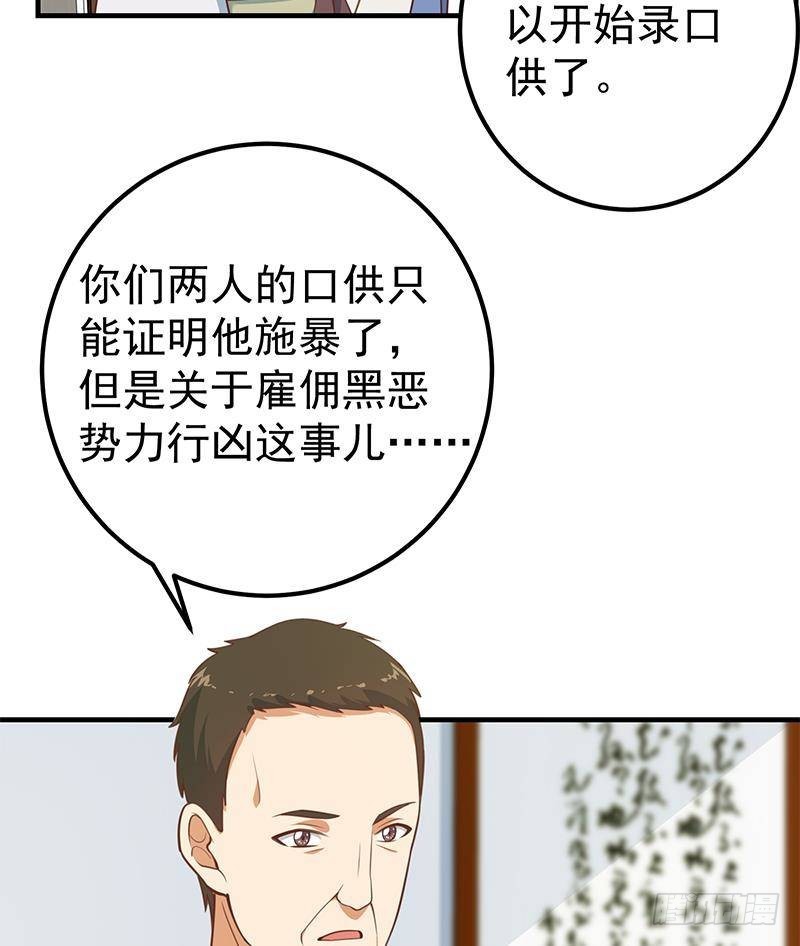 《都是黑丝惹的祸》漫画最新章节第二季 第214话 威胁免费下拉式在线观看章节第【22】张图片