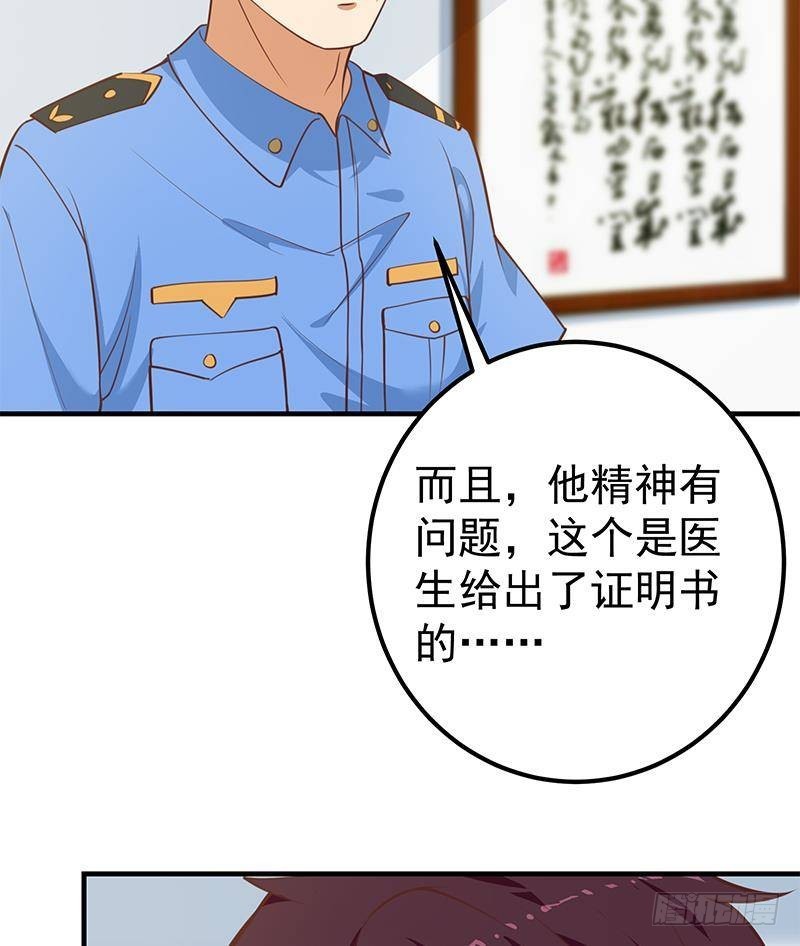 《都是黑丝惹的祸》漫画最新章节第二季 第214话 威胁免费下拉式在线观看章节第【23】张图片