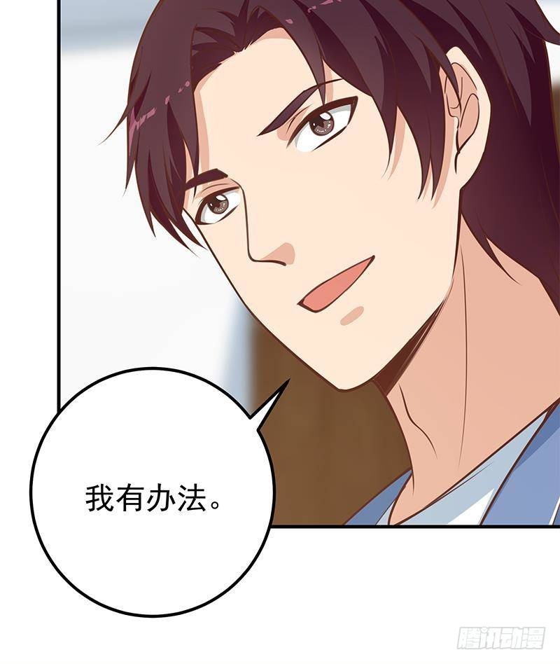 《都是黑丝惹的祸》漫画最新章节第二季 第214话 威胁免费下拉式在线观看章节第【24】张图片