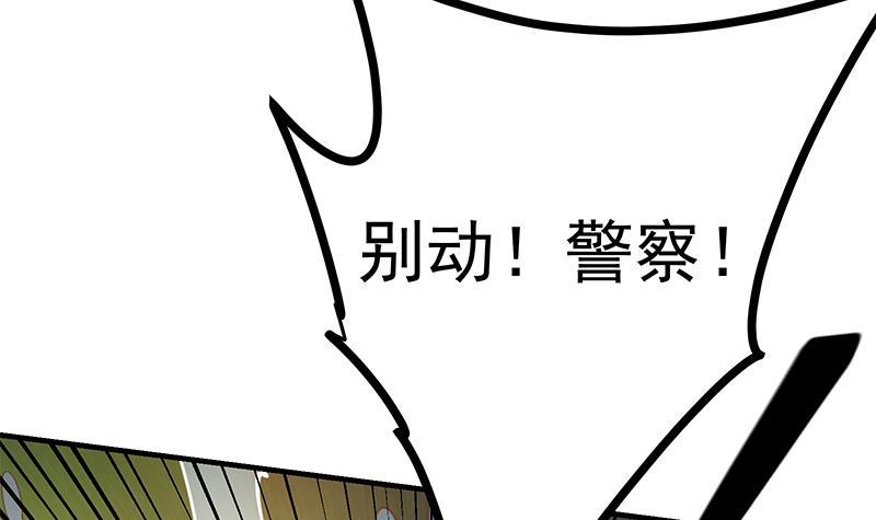 《都是黑丝惹的祸》漫画最新章节第二季 第214话 威胁免费下拉式在线观看章节第【33】张图片