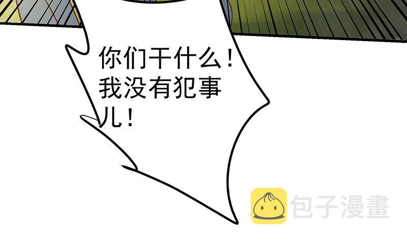 《都是黑丝惹的祸》漫画最新章节第二季 第214话 威胁免费下拉式在线观看章节第【36】张图片