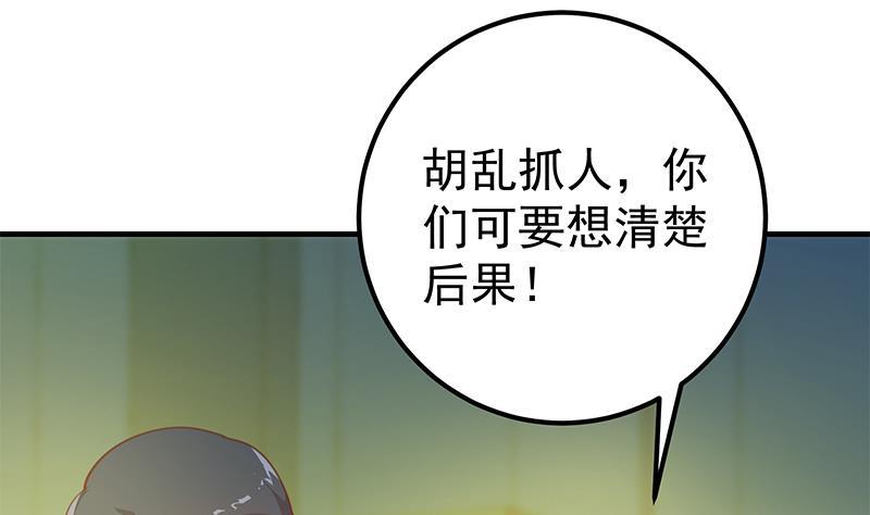 《都是黑丝惹的祸》漫画最新章节第二季 第214话 威胁免费下拉式在线观看章节第【37】张图片