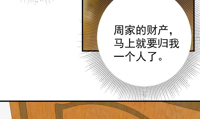 《都是黑丝惹的祸》漫画最新章节第二季 第214话 威胁免费下拉式在线观看章节第【43】张图片