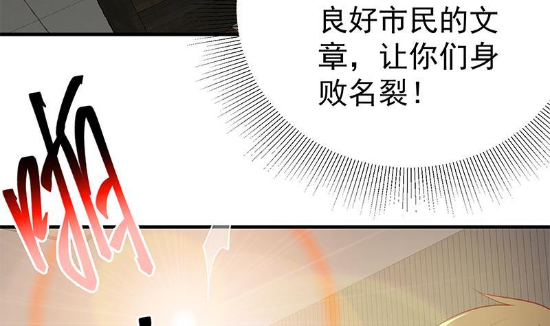 《都是黑丝惹的祸》漫画最新章节第二季 第214话 威胁免费下拉式在线观看章节第【47】张图片