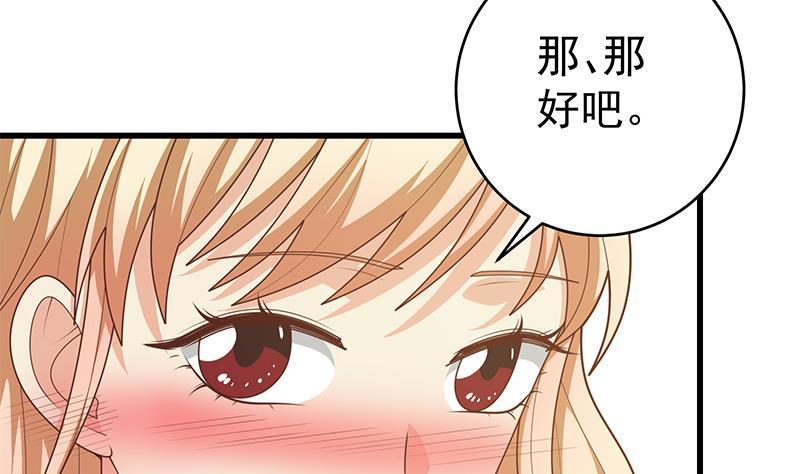 《都是黑丝惹的祸》漫画最新章节第二季 第214话 威胁免费下拉式在线观看章节第【52】张图片