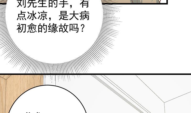 《都是黑丝惹的祸》漫画最新章节第二季 第214话 威胁免费下拉式在线观看章节第【54】张图片