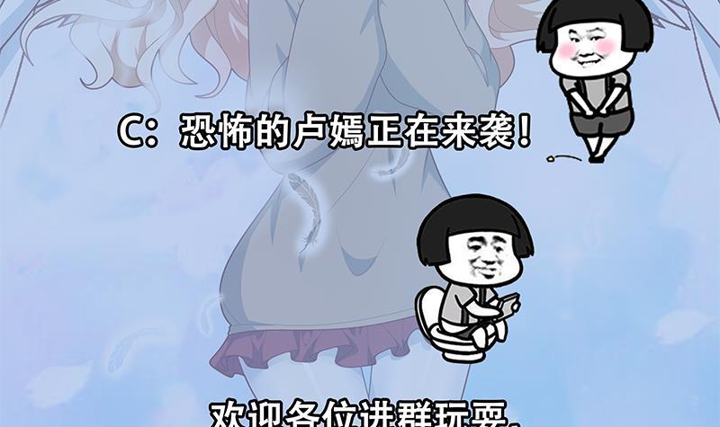 《都是黑丝惹的祸》漫画最新章节第二季 第214话 威胁免费下拉式在线观看章节第【60】张图片