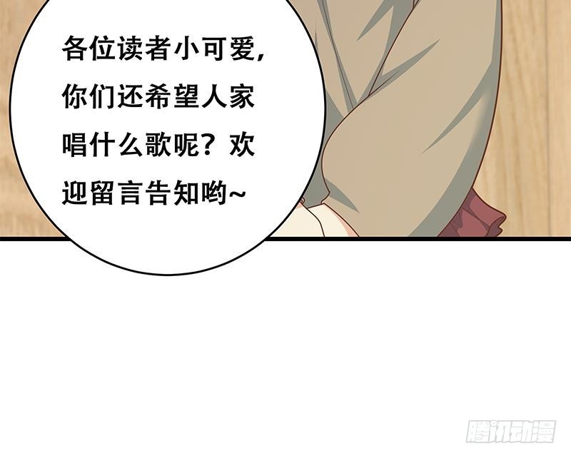 《都是黑丝惹的祸》漫画最新章节第二季 第214话 威胁免费下拉式在线观看章节第【63】张图片