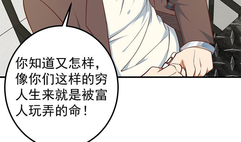 《都是黑丝惹的祸》漫画最新章节第二季 第215话 发狂的周川免费下拉式在线观看章节第【14】张图片