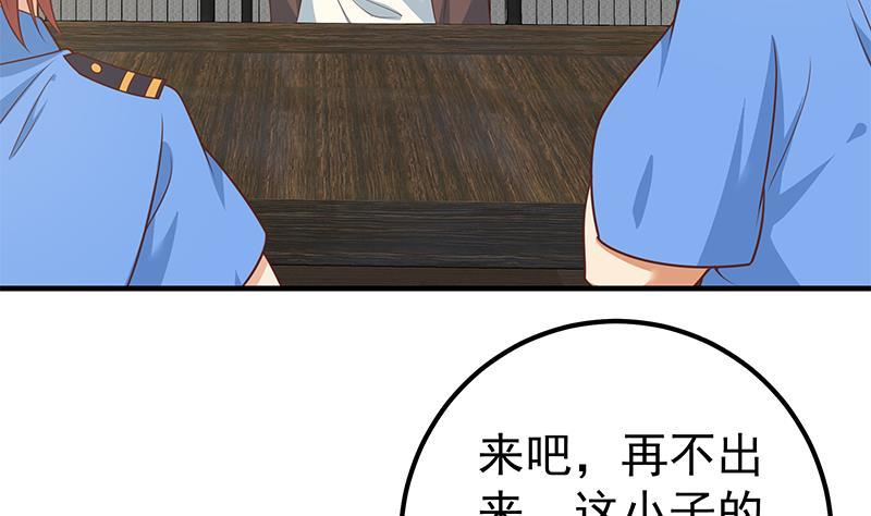 《都是黑丝惹的祸》漫画最新章节第二季 第215话 发狂的周川免费下拉式在线观看章节第【20】张图片