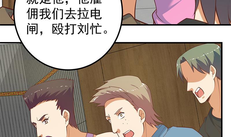 《都是黑丝惹的祸》漫画最新章节第二季 第215话 发狂的周川免费下拉式在线观看章节第【26】张图片