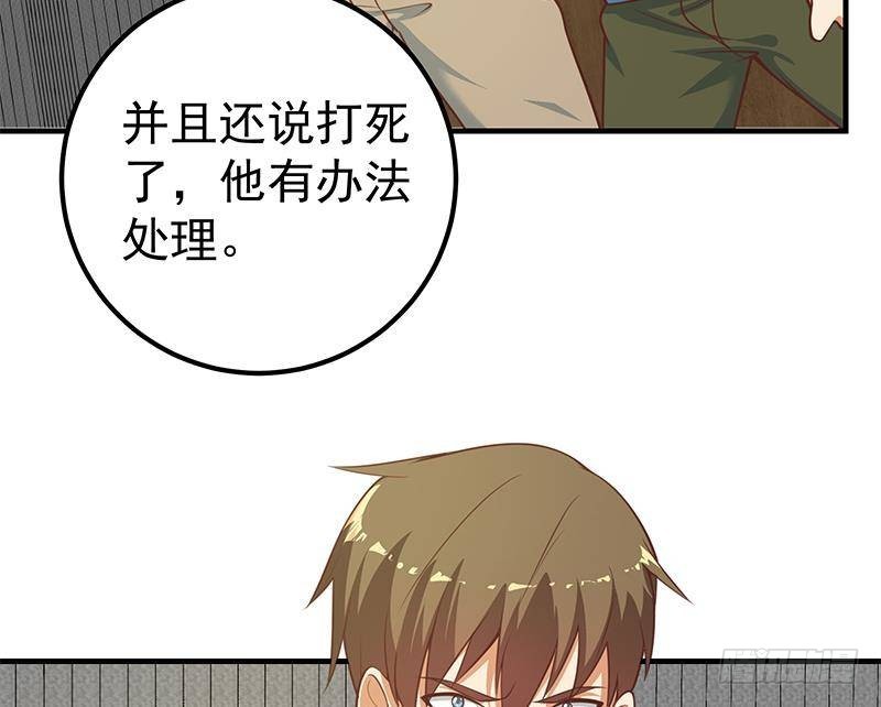 《都是黑丝惹的祸》漫画最新章节第二季 第215话 发狂的周川免费下拉式在线观看章节第【28】张图片