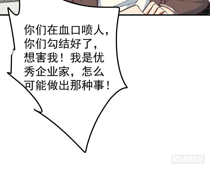 《都是黑丝惹的祸》漫画最新章节第二季 第215话 发狂的周川免费下拉式在线观看章节第【30】张图片