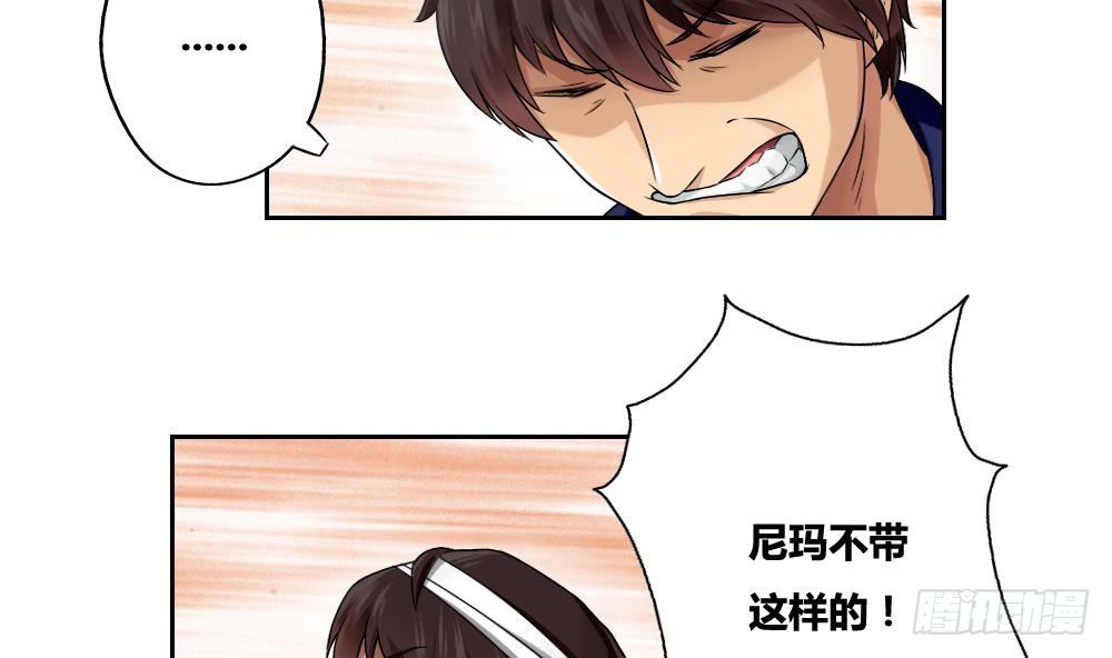 《都是黑丝惹的祸》漫画最新章节第06话 曾经的校园免费下拉式在线观看章节第【10】张图片