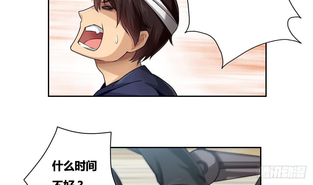 《都是黑丝惹的祸》漫画最新章节第06话 曾经的校园免费下拉式在线观看章节第【11】张图片