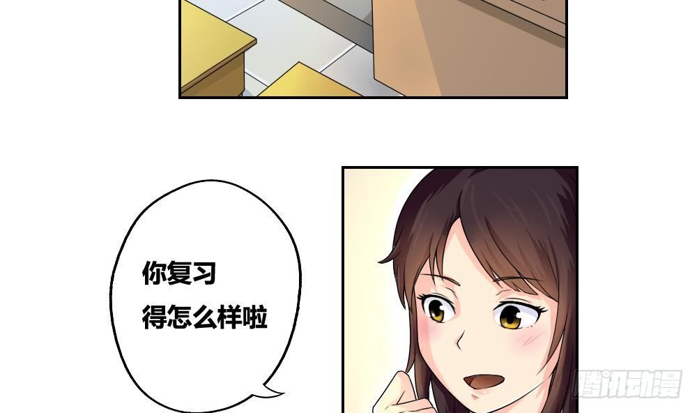 《都是黑丝惹的祸》漫画最新章节第06话 曾经的校园免费下拉式在线观看章节第【17】张图片