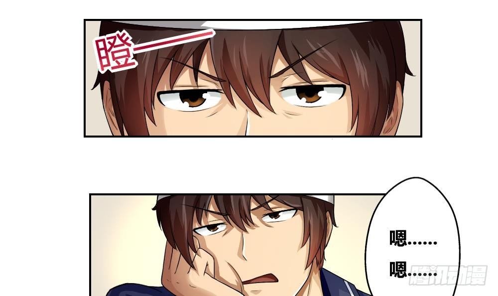 《都是黑丝惹的祸》漫画最新章节第06话 曾经的校园免费下拉式在线观看章节第【21】张图片