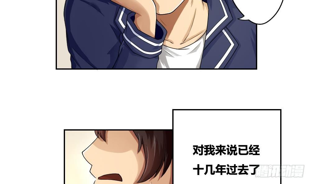 《都是黑丝惹的祸》漫画最新章节第06话 曾经的校园免费下拉式在线观看章节第【22】张图片