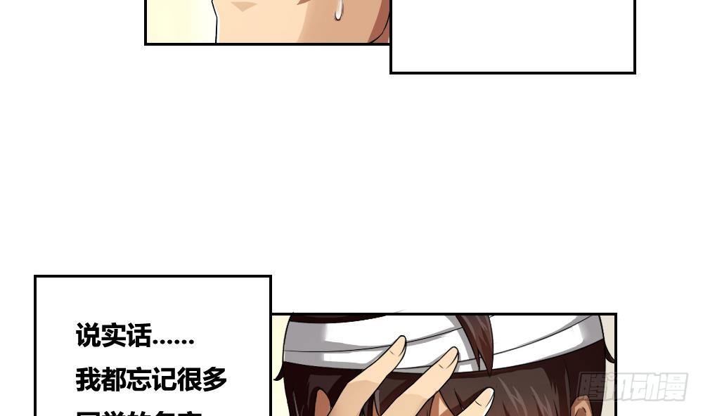 《都是黑丝惹的祸》漫画最新章节第06话 曾经的校园免费下拉式在线观看章节第【23】张图片