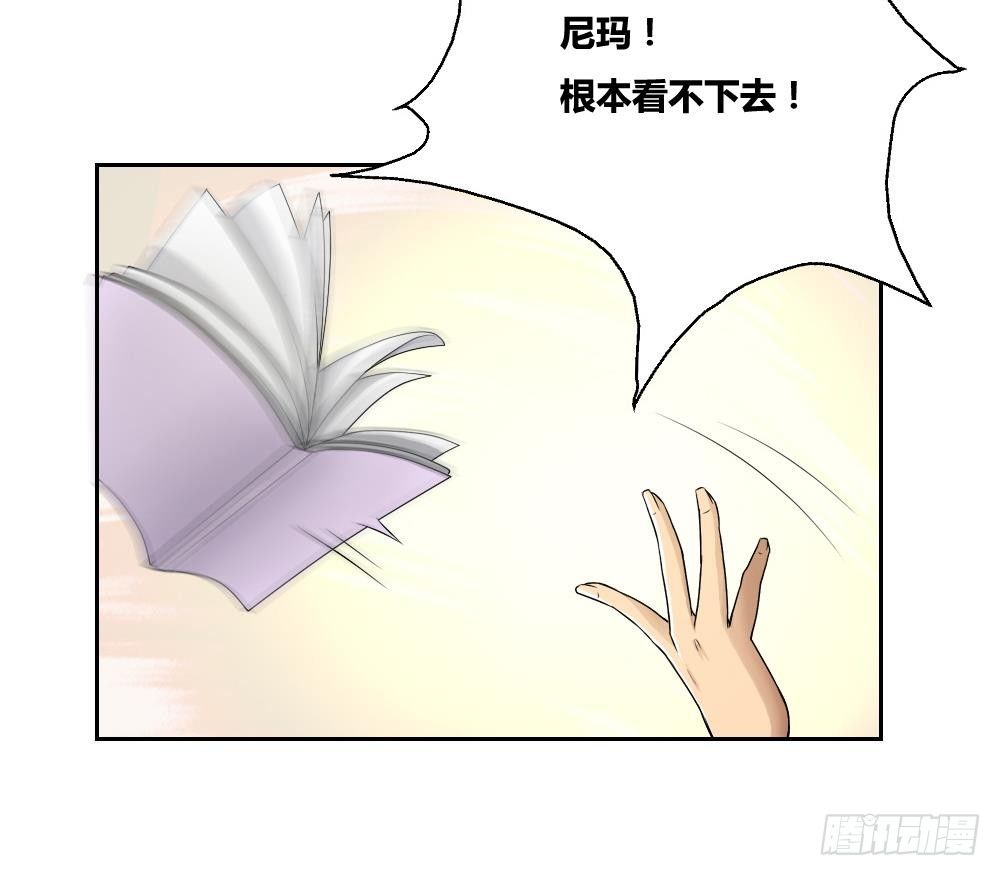 《都是黑丝惹的祸》漫画最新章节第06话 曾经的校园免费下拉式在线观看章节第【31】张图片