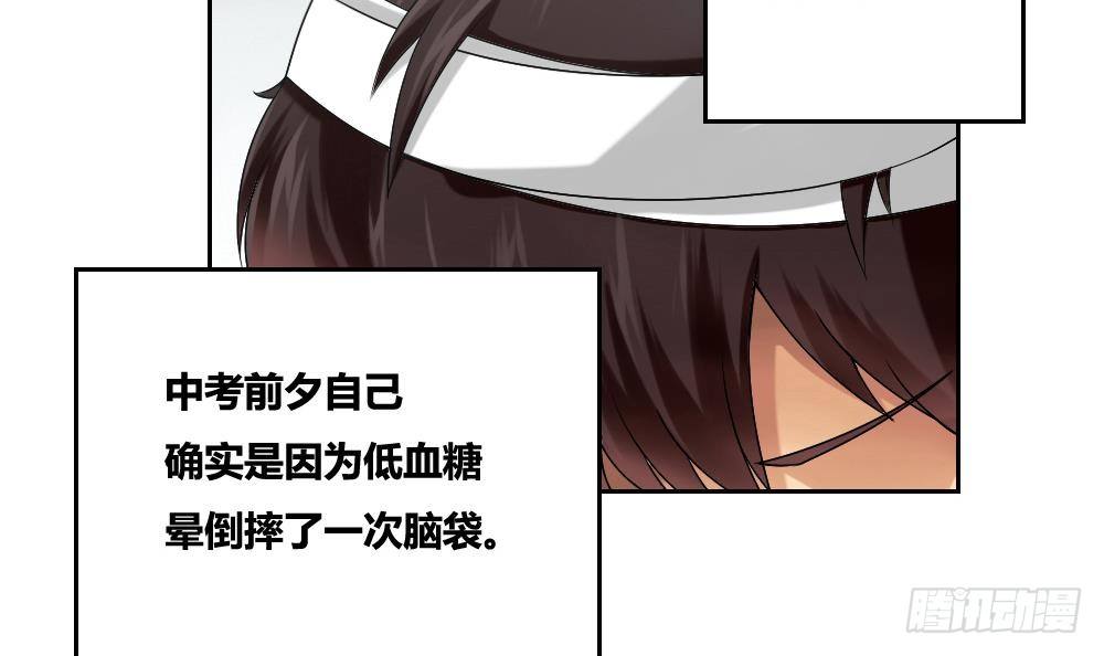 《都是黑丝惹的祸》漫画最新章节第06话 曾经的校园免费下拉式在线观看章节第【6】张图片