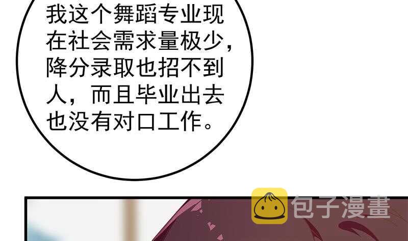 《都是黑丝惹的祸》漫画最新章节第46话 又一次出手免费下拉式在线观看章节第【10】张图片