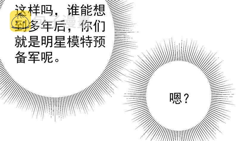 《都是黑丝惹的祸》漫画最新章节第46话 又一次出手免费下拉式在线观看章节第【12】张图片