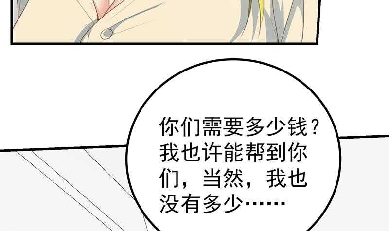 《都是黑丝惹的祸》漫画最新章节第46话 又一次出手免费下拉式在线观看章节第【18】张图片