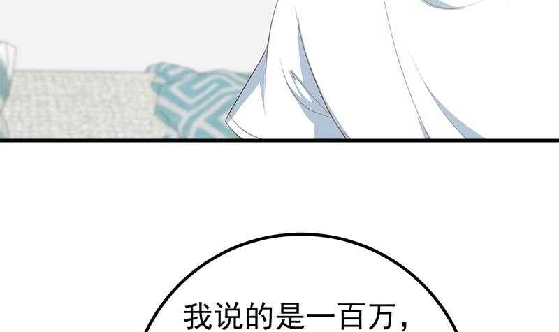 《都是黑丝惹的祸》漫画最新章节第46话 又一次出手免费下拉式在线观看章节第【27】张图片