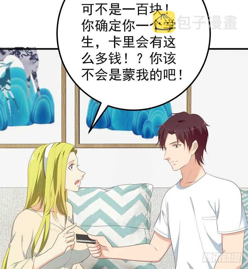 《都是黑丝惹的祸》漫画最新章节第46话 又一次出手免费下拉式在线观看章节第【28】张图片