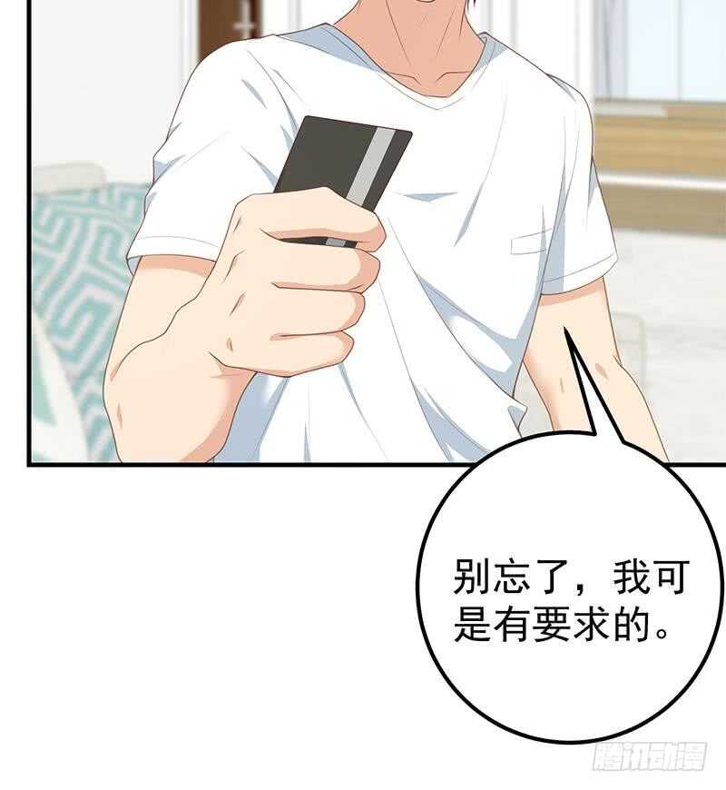 《都是黑丝惹的祸》漫画最新章节第46话 又一次出手免费下拉式在线观看章节第【30】张图片