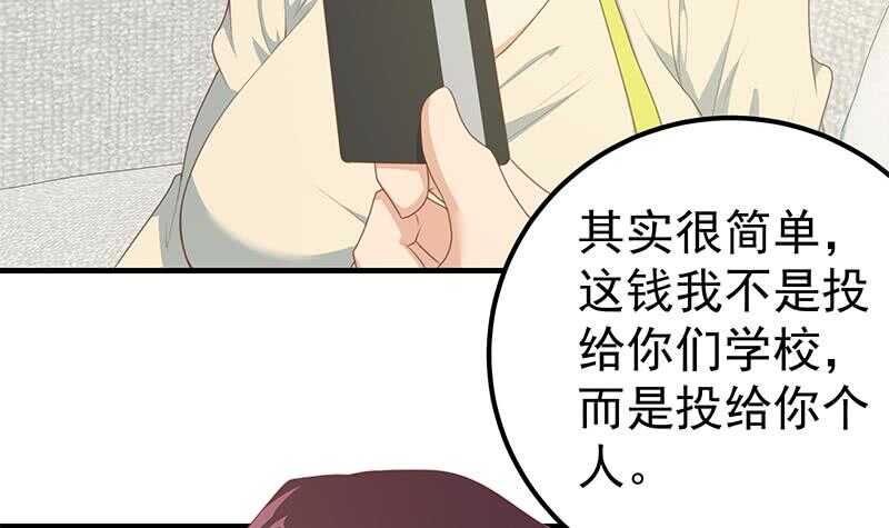 《都是黑丝惹的祸》漫画最新章节第46话 又一次出手免费下拉式在线观看章节第【33】张图片