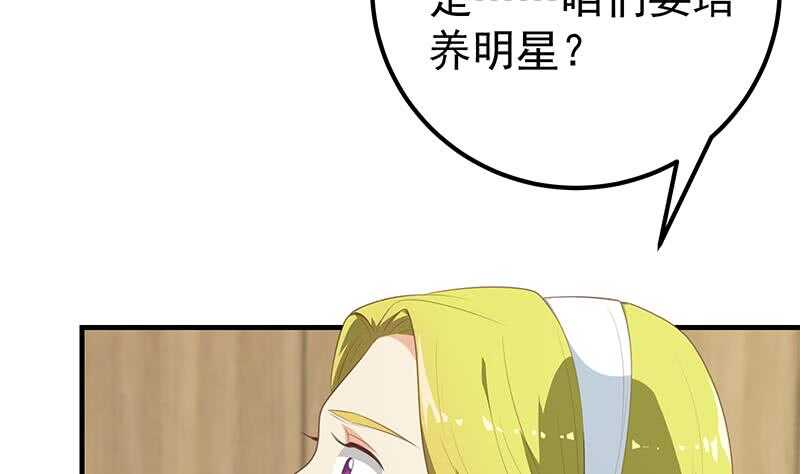 《都是黑丝惹的祸》漫画最新章节第46话 又一次出手免费下拉式在线观看章节第【37】张图片