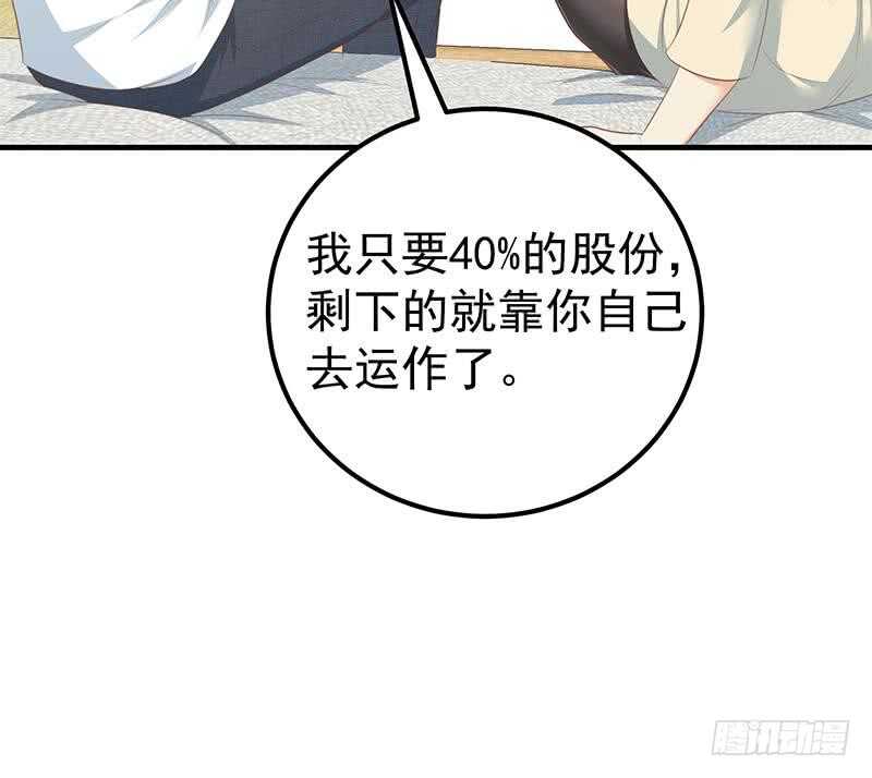 《都是黑丝惹的祸》漫画最新章节第46话 又一次出手免费下拉式在线观看章节第【43】张图片