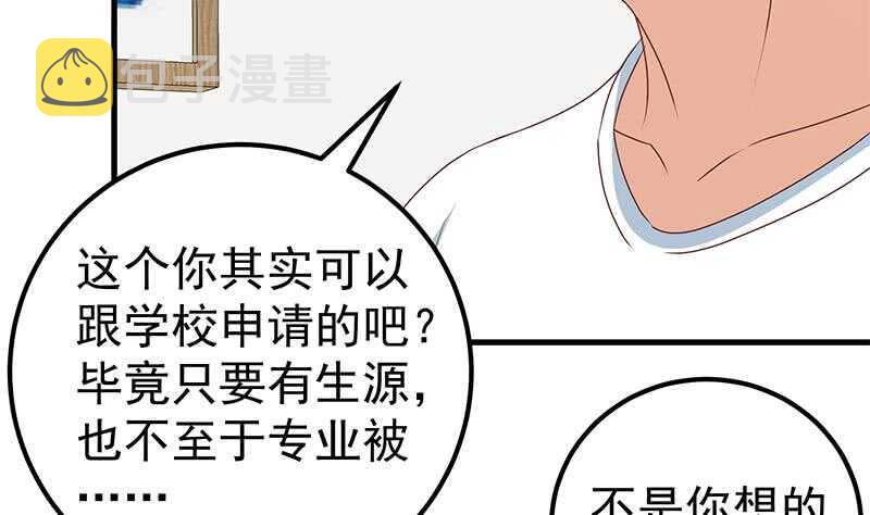 《都是黑丝惹的祸》漫画最新章节第46话 又一次出手免费下拉式在线观看章节第【7】张图片