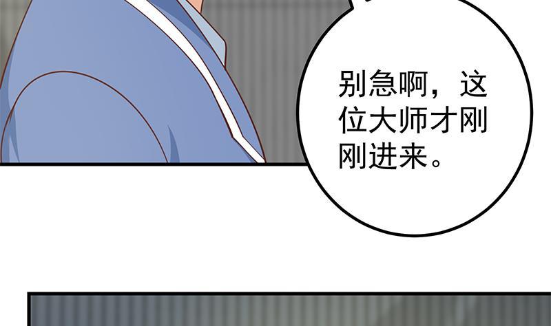 《都是黑丝惹的祸》漫画最新章节第二季 第216话 钟婉的决心免费下拉式在线观看章节第【14】张图片