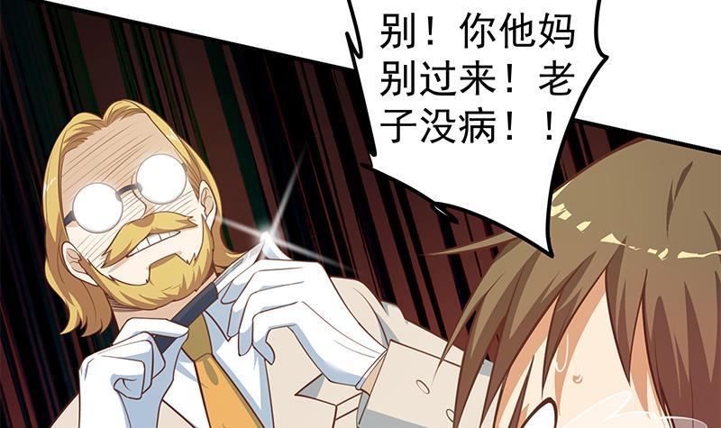 《都是黑丝惹的祸》漫画最新章节第二季 第216话 钟婉的决心免费下拉式在线观看章节第【21】张图片