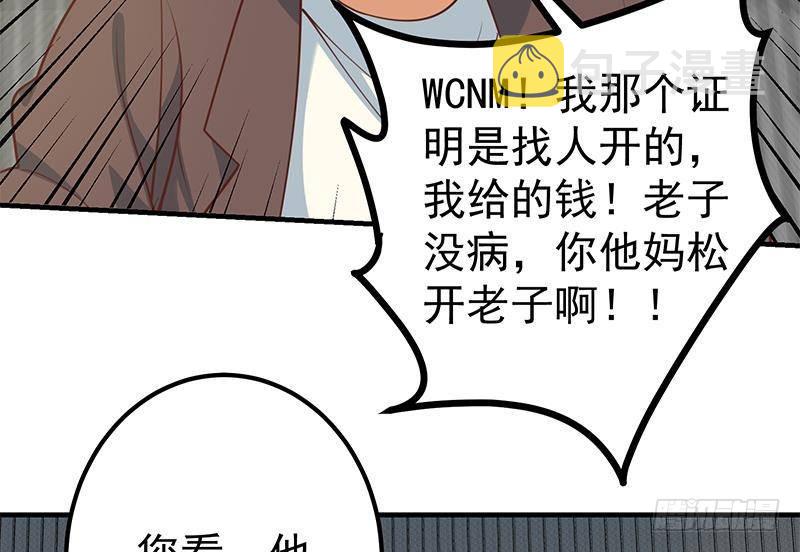 《都是黑丝惹的祸》漫画最新章节第二季 第216话 钟婉的决心免费下拉式在线观看章节第【28】张图片