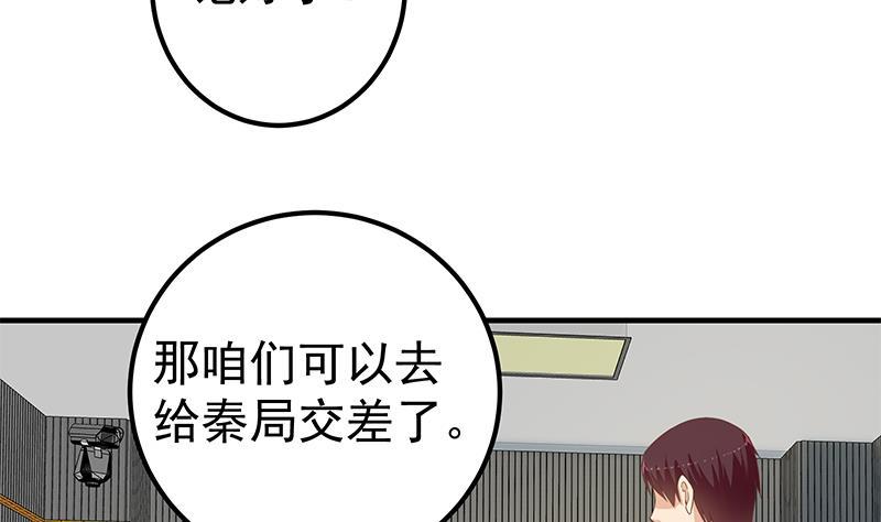 《都是黑丝惹的祸》漫画最新章节第二季 第216话 钟婉的决心免费下拉式在线观看章节第【38】张图片